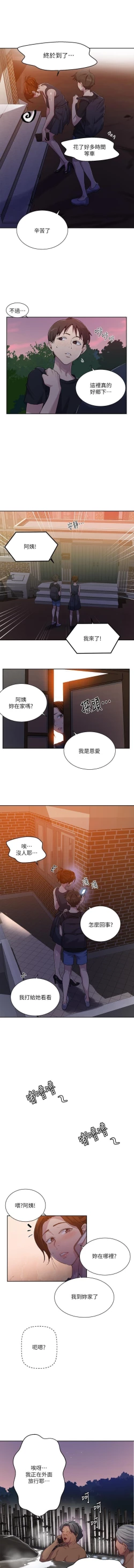 Page 248 of 秘密教學 62-104 CHI mangaroshionline.blogspot.com