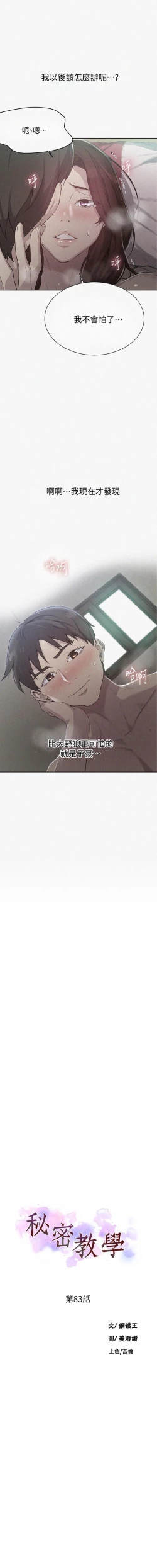 Page 275 of 秘密教學 62-104 CHI mangaroshionline.blogspot.com