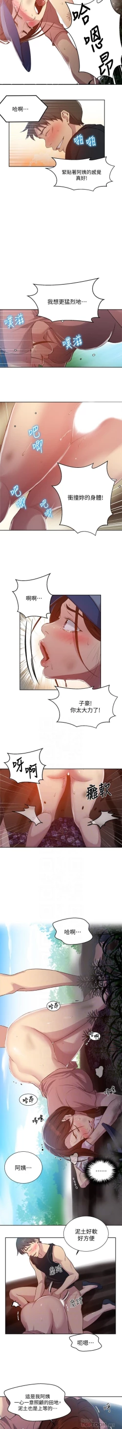 Page 289 of 秘密教學 62-104 CHI mangaroshionline.blogspot.com