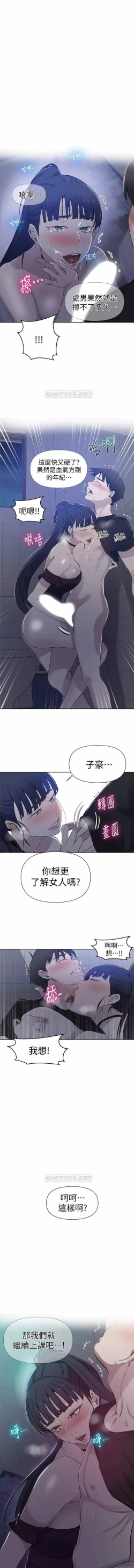 Page 2 of 秘密教學 62-104 CHI mangaroshionline.blogspot.com