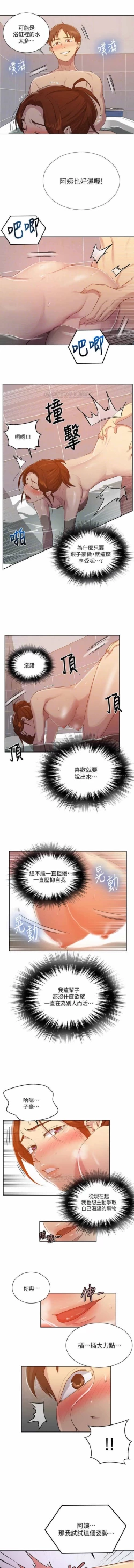 Page 331 of 秘密教學 62-104 CHI mangaroshionline.blogspot.com