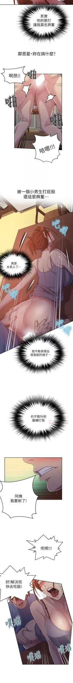 Page 355 of 秘密教學 62-104 CHI mangaroshionline.blogspot.com