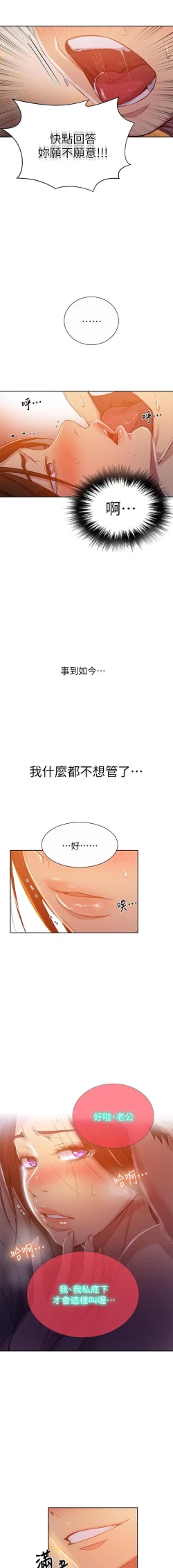 Page 388 of 秘密教學 62-104 CHI mangaroshionline.blogspot.com