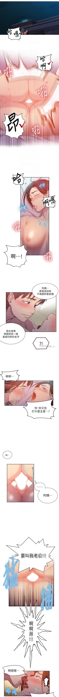 Page 391 of 秘密教學 62-104 CHI mangaroshionline.blogspot.com
