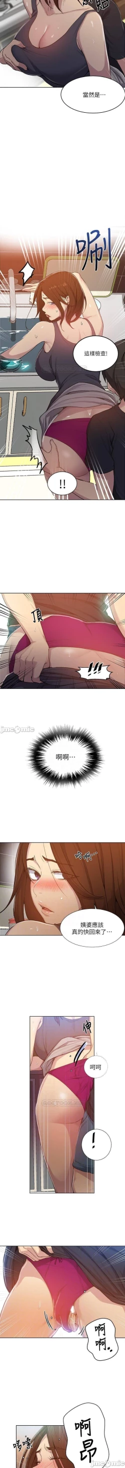 Page 402 of 秘密教學 62-104 CHI mangaroshionline.blogspot.com