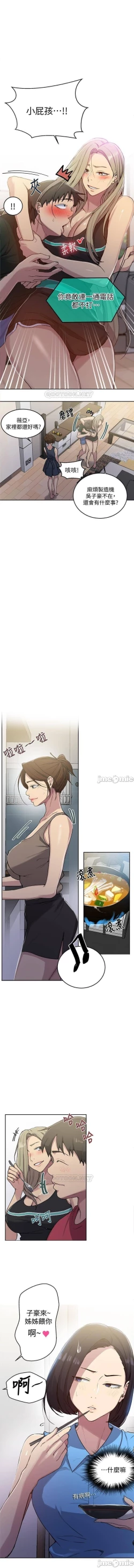 Page 424 of 秘密教學 62-104 CHI mangaroshionline.blogspot.com