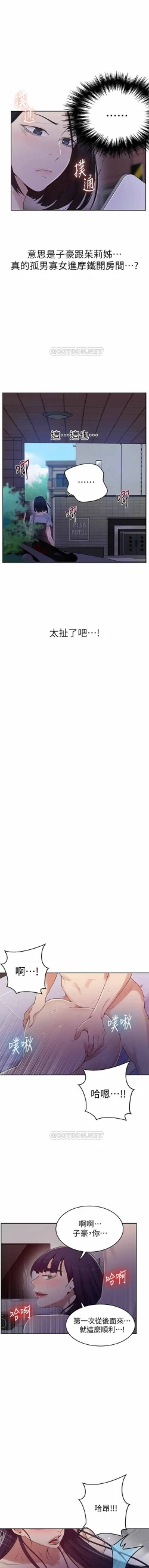 Page 47 of 秘密教學 62-104 CHI mangaroshionline.blogspot.com