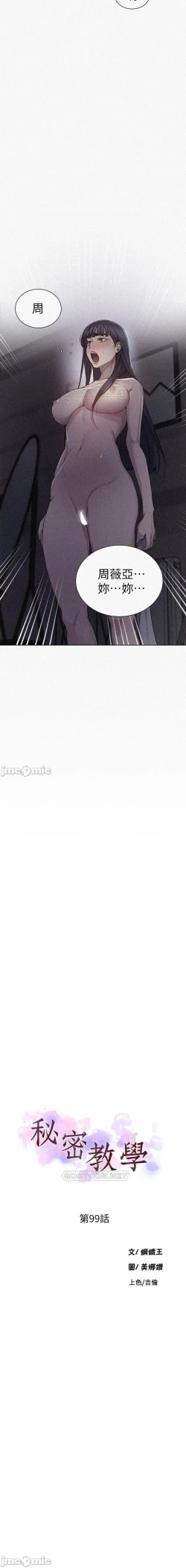 Page 490 of 秘密教學 62-104 CHI mangaroshionline.blogspot.com