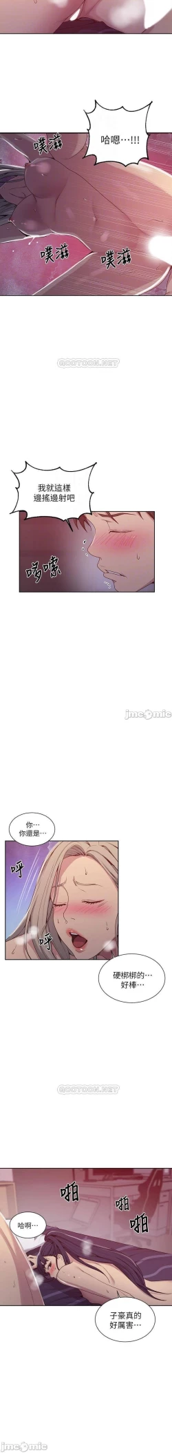 Page 542 of 秘密教學 62-104 CHI mangaroshionline.blogspot.com