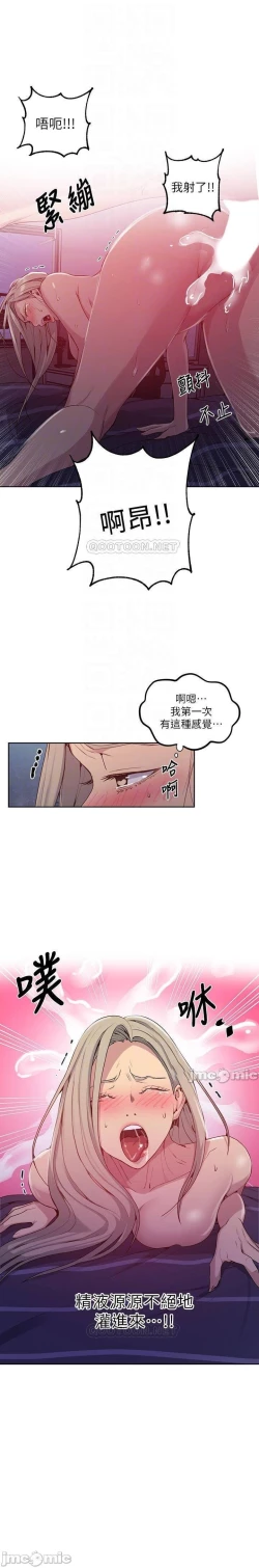 Page 543 of 秘密教學 62-104 CHI mangaroshionline.blogspot.com