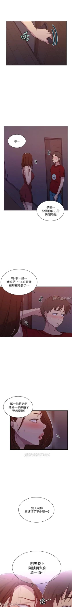 Page 547 of 秘密教學 62-104 CHI mangaroshionline.blogspot.com