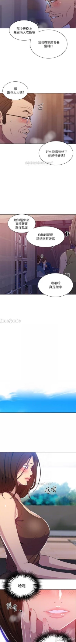 Page 567 of 秘密教學 62-104 CHI mangaroshionline.blogspot.com