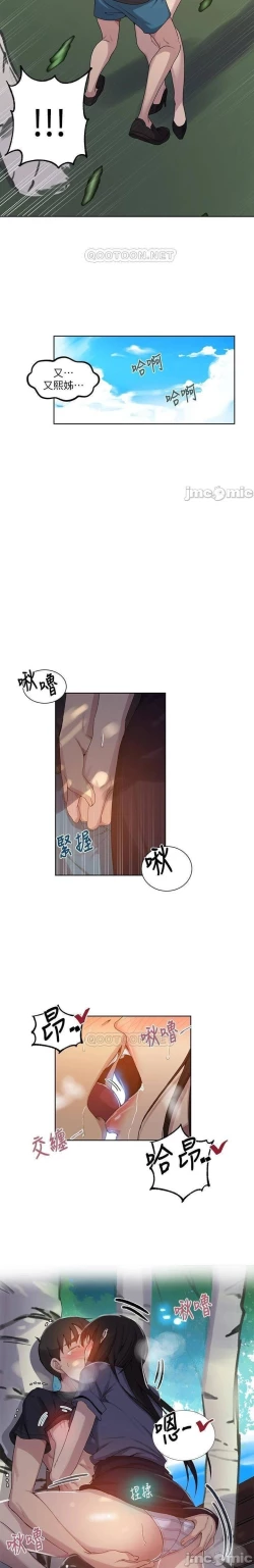 Page 573 of 秘密教學 62-104 CHI mangaroshionline.blogspot.com