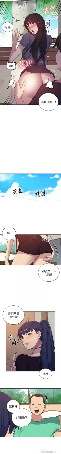 Page 582 of 秘密教學 62-104 CHI mangaroshionline.blogspot.com