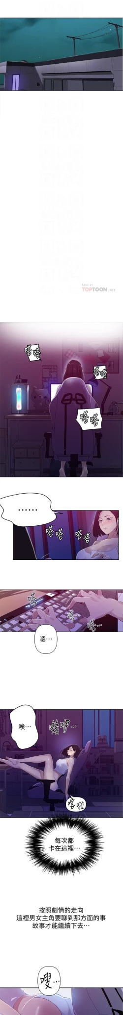 Page 73 of 秘密教學 62-104 CHI mangaroshionline.blogspot.com