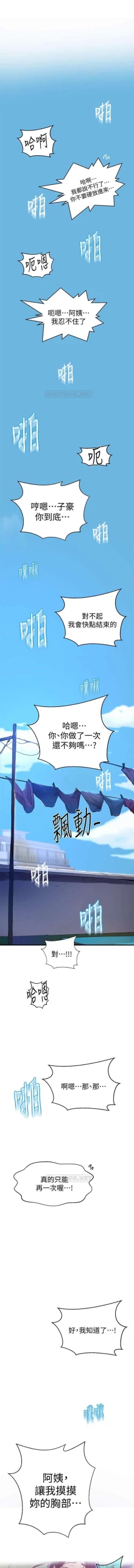 Page 99 of 秘密教學 62-104 CHI mangaroshionline.blogspot.com