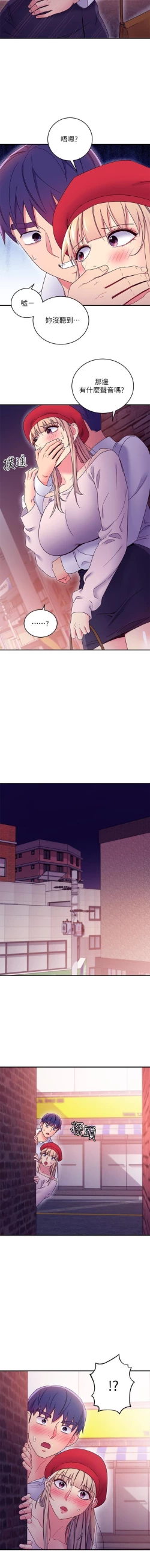 Page 117 of mangaroshionline.blogspot.com 繼母的朋友們 61-90 CHI