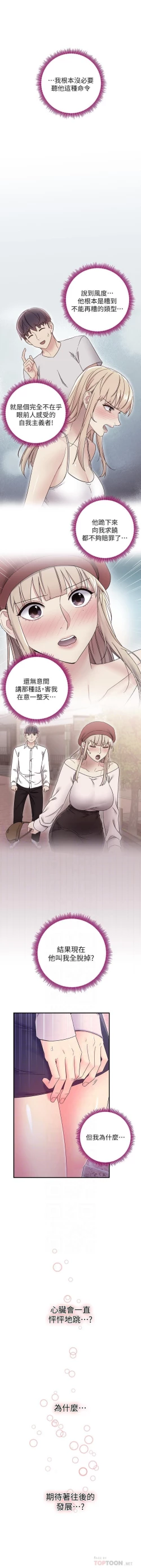 Page 141 of mangaroshionline.blogspot.com 繼母的朋友們 61-90 CHI