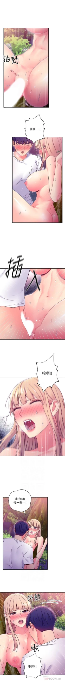 Page 153 of mangaroshionline.blogspot.com 繼母的朋友們 61-90 CHI