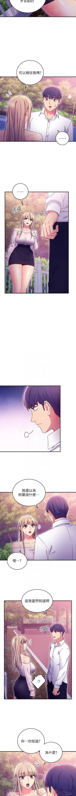 Page 169 of mangaroshionline.blogspot.com 繼母的朋友們 61-90 CHI