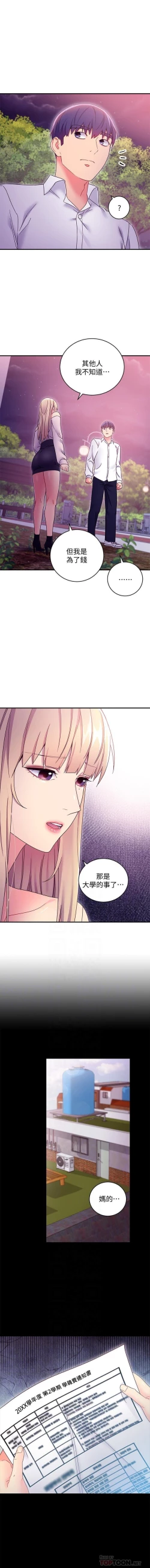 Page 172 of mangaroshionline.blogspot.com 繼母的朋友們 61-90 CHI