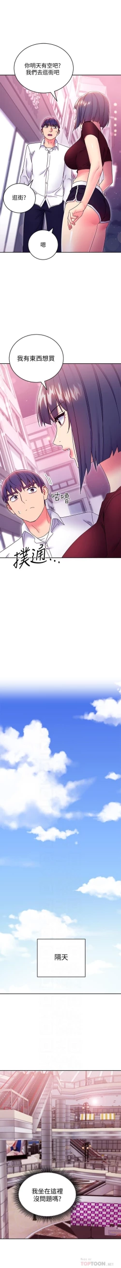 Page 187 of mangaroshionline.blogspot.com 繼母的朋友們 61-90 CHI