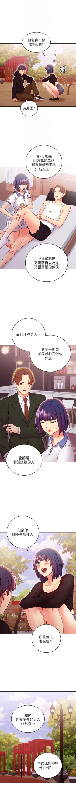 Page 202 of mangaroshionline.blogspot.com 繼母的朋友們 61-90 CHI