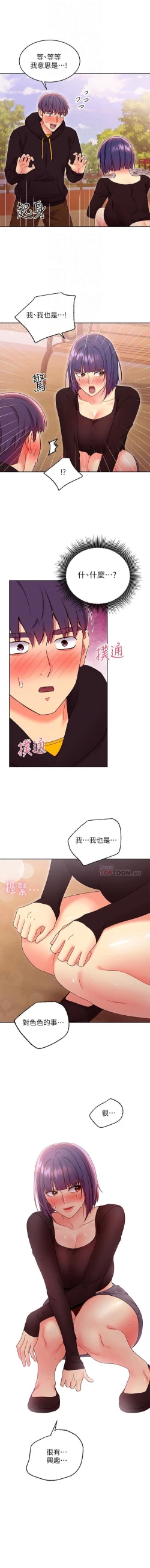 Page 207 of mangaroshionline.blogspot.com 繼母的朋友們 61-90 CHI