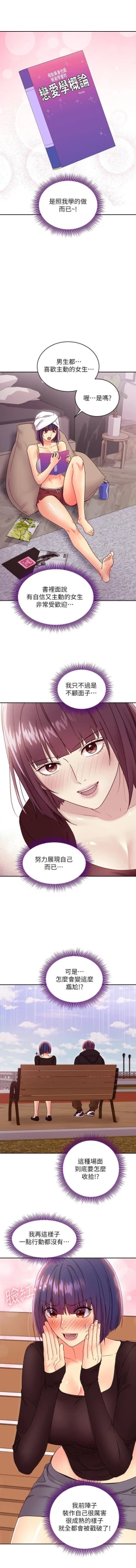 Page 209 of mangaroshionline.blogspot.com 繼母的朋友們 61-90 CHI