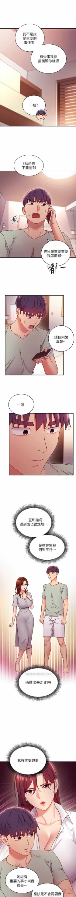 Page 20 of mangaroshionline.blogspot.com 繼母的朋友們 61-90 CHI