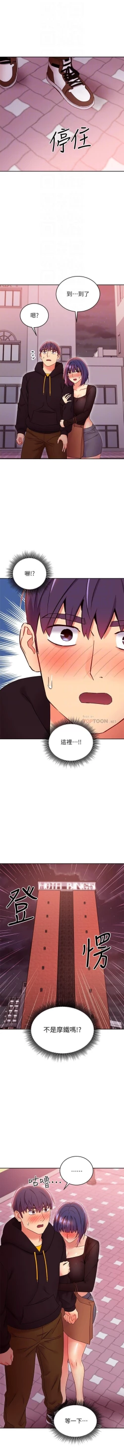 Page 222 of mangaroshionline.blogspot.com 繼母的朋友們 61-90 CHI