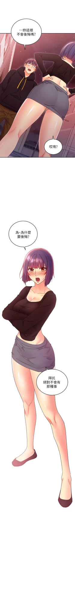 Page 227 of mangaroshionline.blogspot.com 繼母的朋友們 61-90 CHI