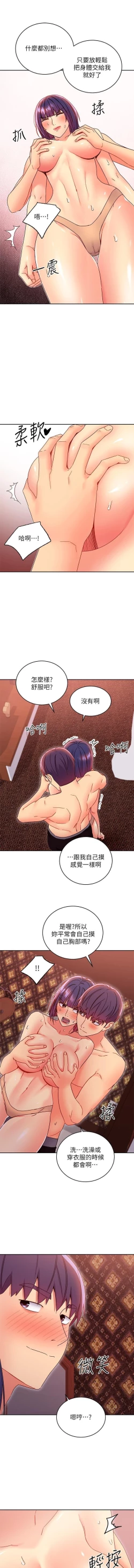 Page 231 of mangaroshionline.blogspot.com 繼母的朋友們 61-90 CHI