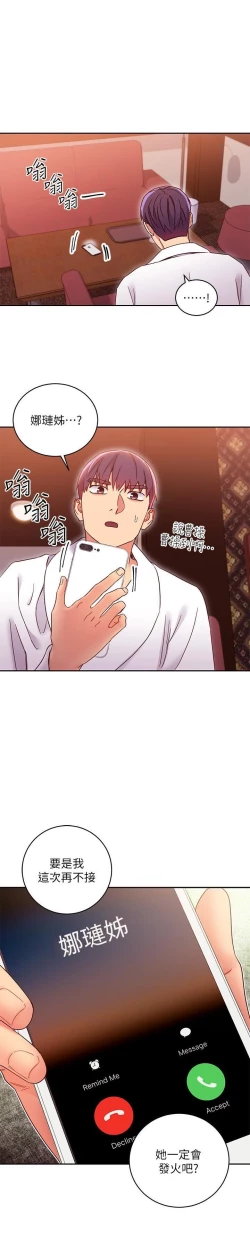 Page 269 of mangaroshionline.blogspot.com 繼母的朋友們 61-90 CHI