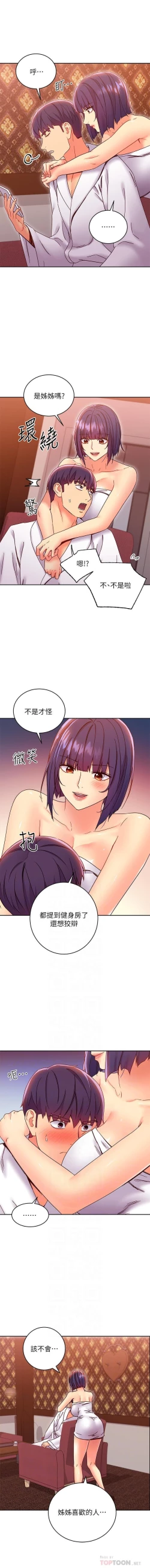 Page 274 of mangaroshionline.blogspot.com 繼母的朋友們 61-90 CHI