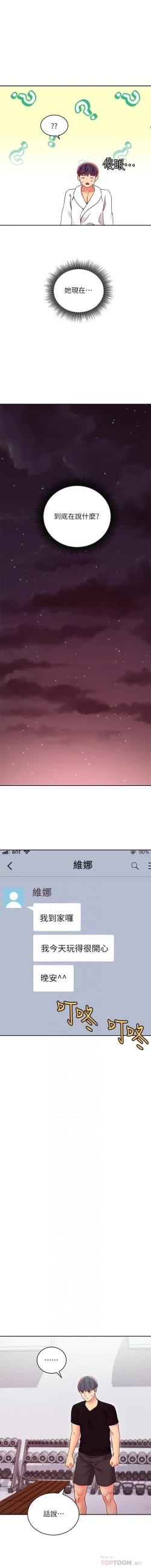 Page 278 of mangaroshionline.blogspot.com 繼母的朋友們 61-90 CHI