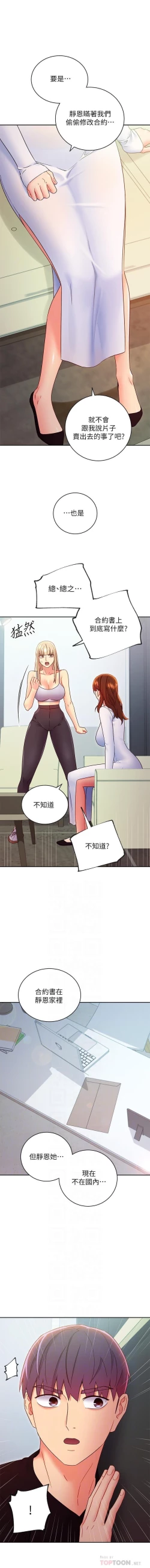 Page 297 of mangaroshionline.blogspot.com 繼母的朋友們 61-90 CHI