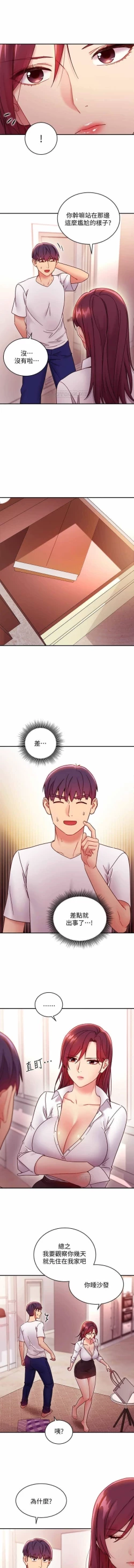 Page 29 of mangaroshionline.blogspot.com 繼母的朋友們 61-90 CHI