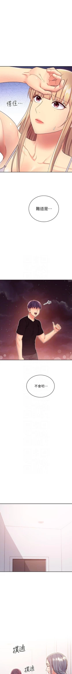 Page 307 of mangaroshionline.blogspot.com 繼母的朋友們 61-90 CHI