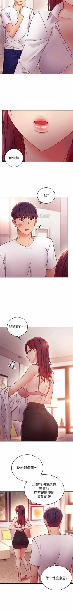 Page 30 of mangaroshionline.blogspot.com 繼母的朋友們 61-90 CHI