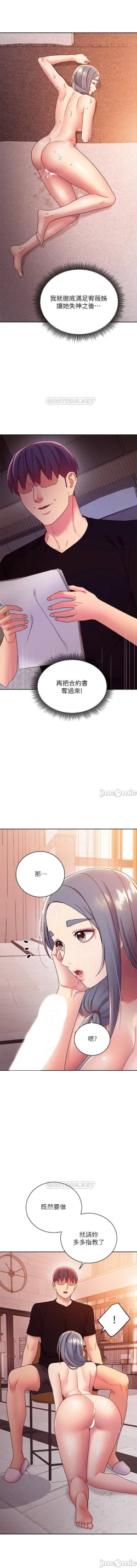 Page 323 of mangaroshionline.blogspot.com 繼母的朋友們 61-90 CHI