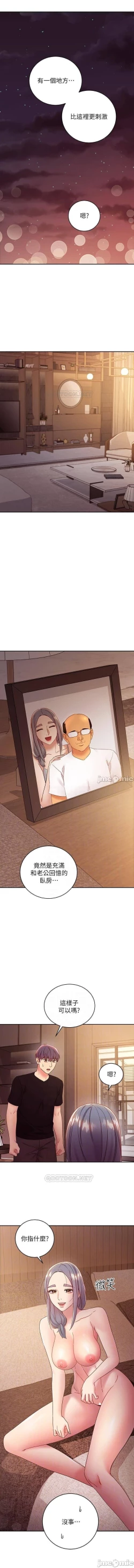 Page 329 of mangaroshionline.blogspot.com 繼母的朋友們 61-90 CHI