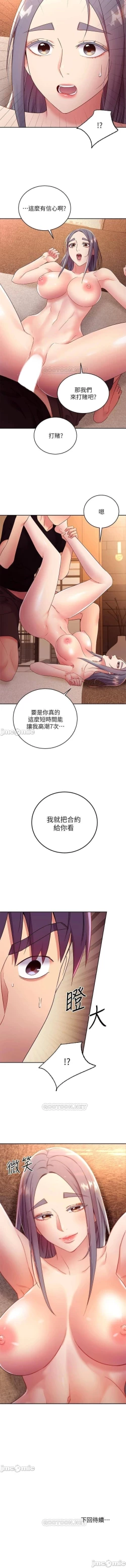 Page 349 of mangaroshionline.blogspot.com 繼母的朋友們 61-90 CHI