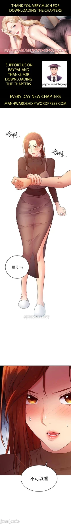 Page 369 of mangaroshionline.blogspot.com 繼母的朋友們 61-90 CHI