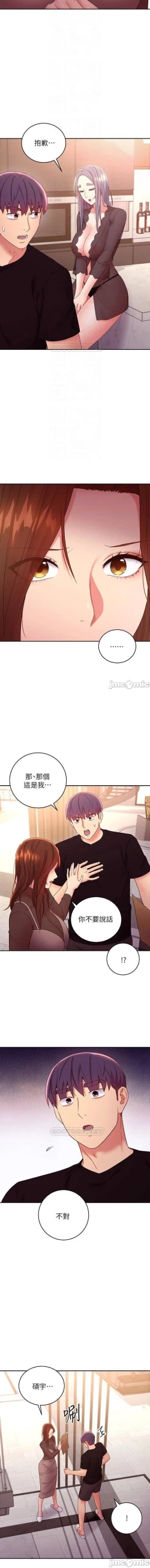 Page 371 of mangaroshionline.blogspot.com 繼母的朋友們 61-90 CHI