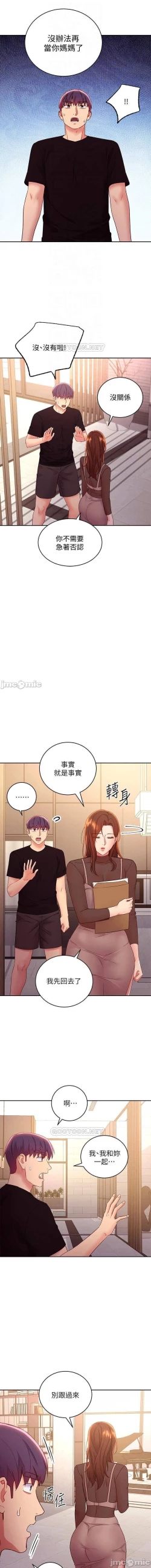 Page 373 of mangaroshionline.blogspot.com 繼母的朋友們 61-90 CHI