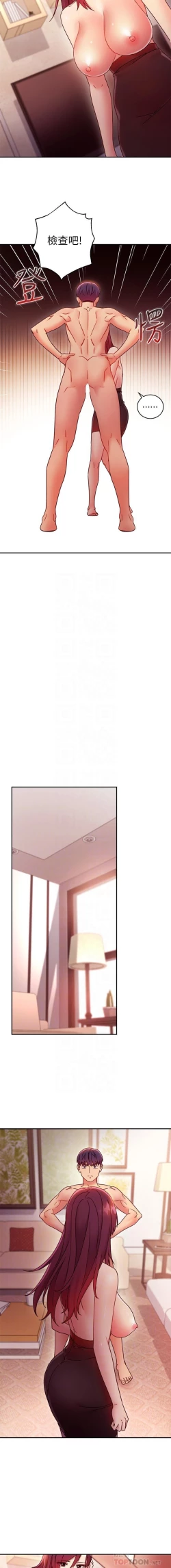 Page 38 of mangaroshionline.blogspot.com 繼母的朋友們 61-90 CHI