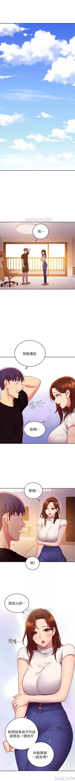 Page 391 of mangaroshionline.blogspot.com 繼母的朋友們 61-90 CHI