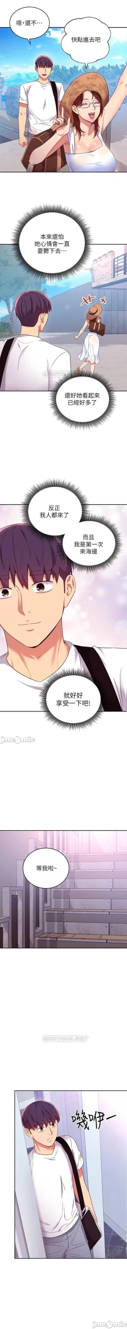 Page 395 of mangaroshionline.blogspot.com 繼母的朋友們 61-90 CHI