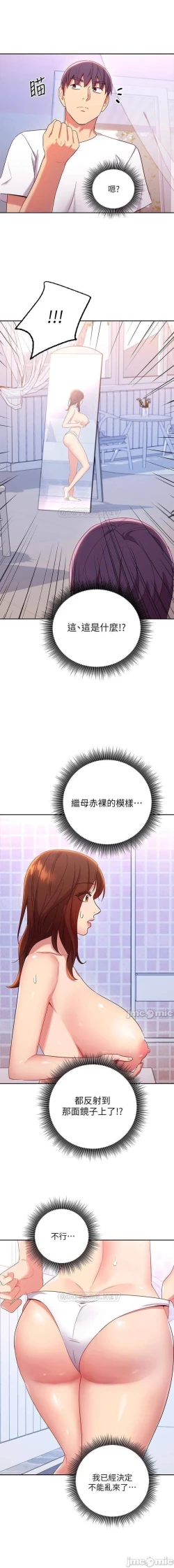 Page 400 of mangaroshionline.blogspot.com 繼母的朋友們 61-90 CHI